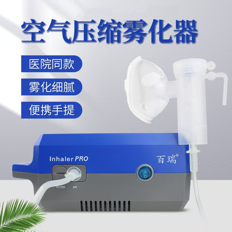 百瑞雾化器