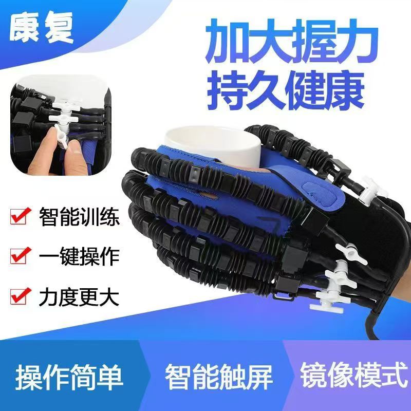 手指康复锻炼器材